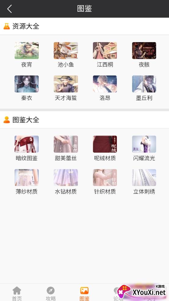 歪歪游戏最新资讯版 歪歪游戏最新资讯版