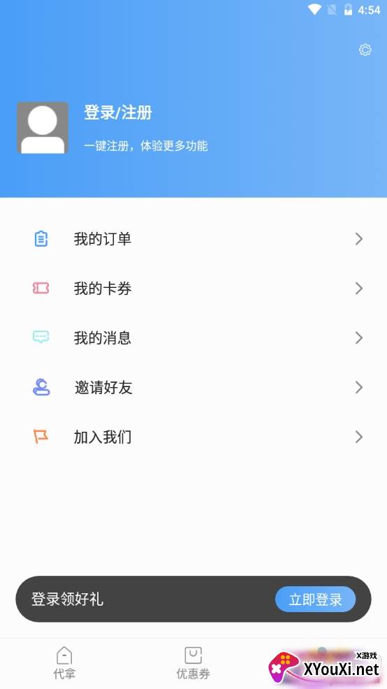 100米快递代取学生版 100米快递代取学生版