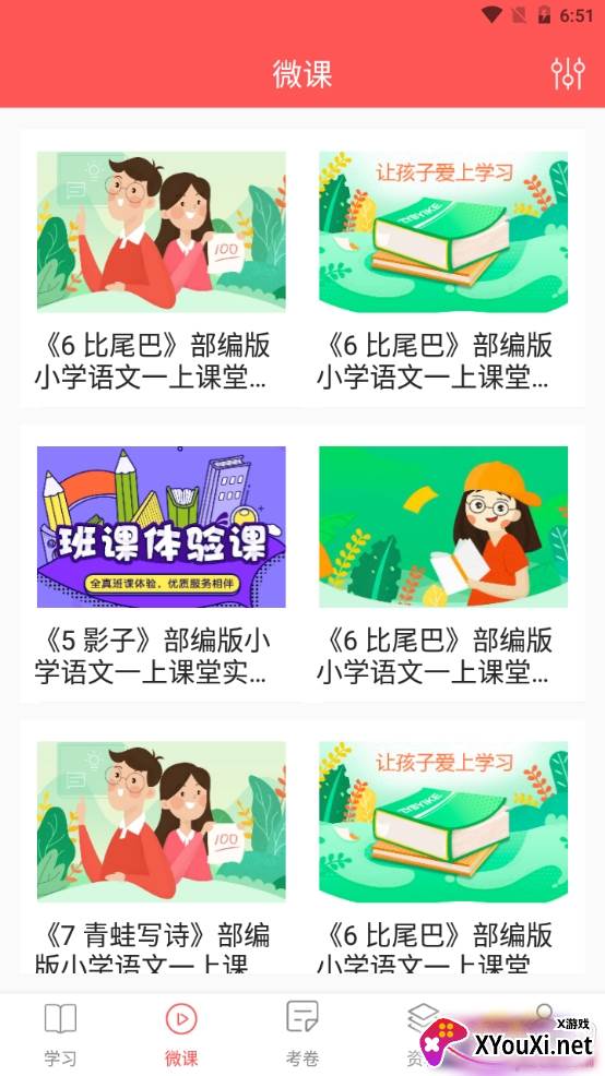 作业精灵帮免费搜题版 作业精灵帮免费搜题版