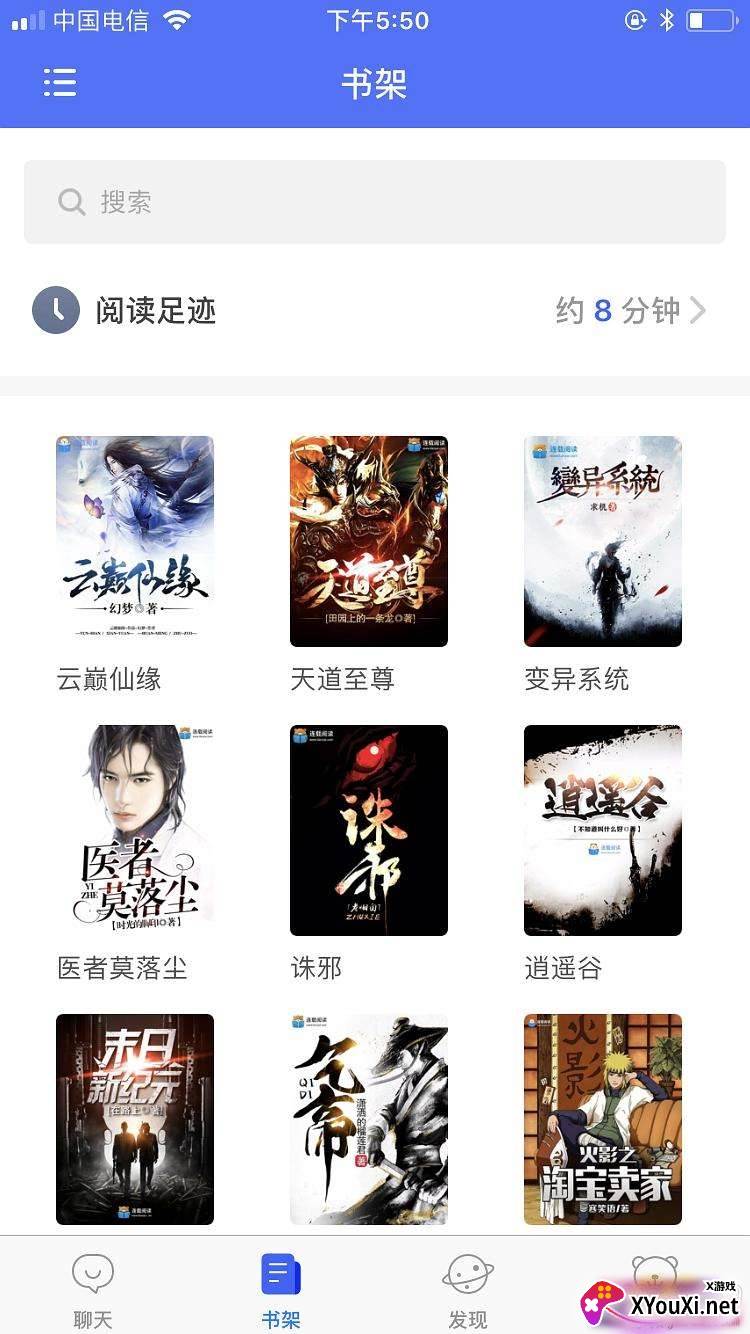 连载神器app换源版 连载神器app换源版