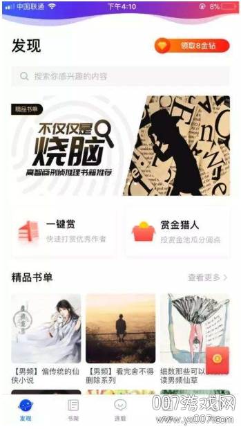 连载神器app缓存小说版 连载神器app缓存小说版