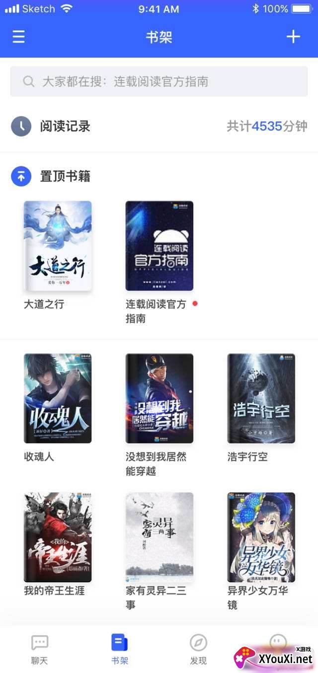 连载神器app缓存小说版 连载神器app缓存小说版