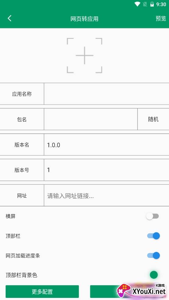 易工具多功能免费版