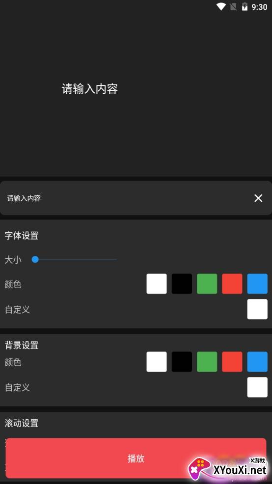 易工具多功能免费版