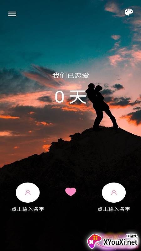 简记纪念日简约版 简记纪念日简约版