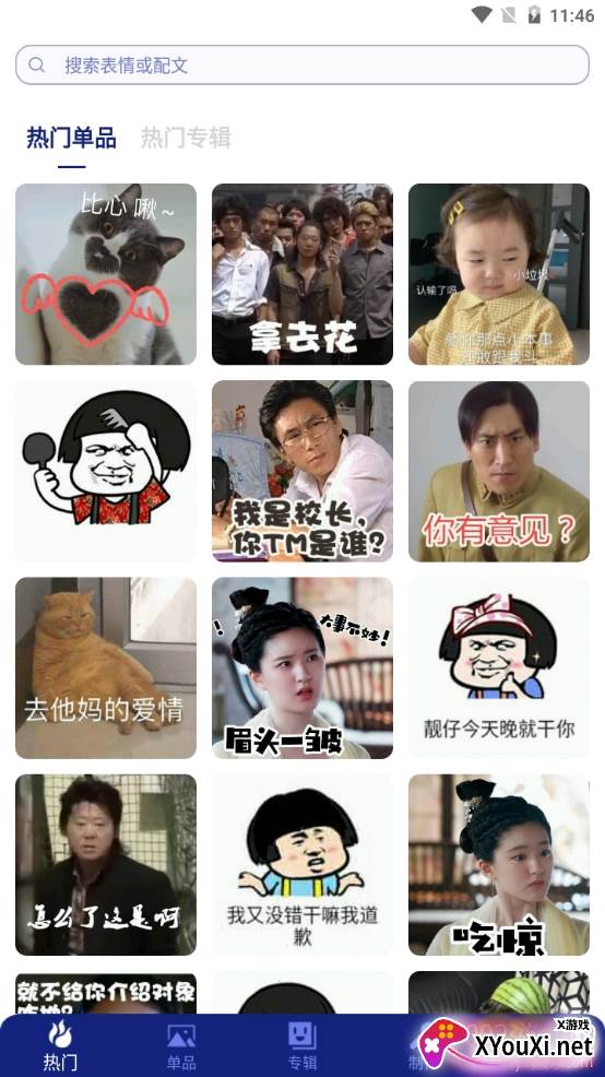 表情包工厂制作创意版 表情包工厂制作创意版