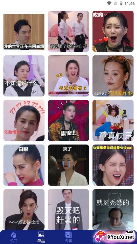 表情包工厂制作创意版 表情包工厂制作创意版