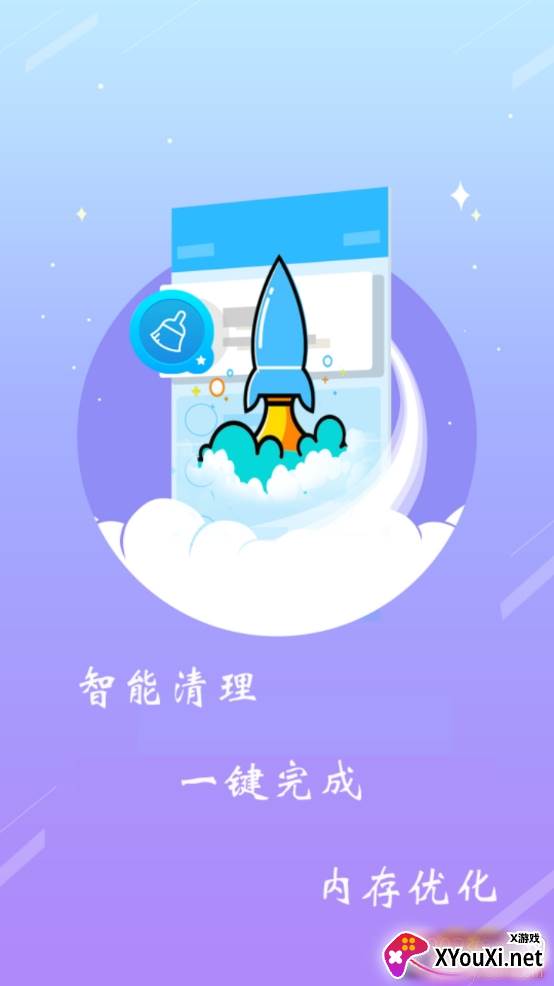 内存超级清理去广告轻量版 内存超级清理去广告轻量版