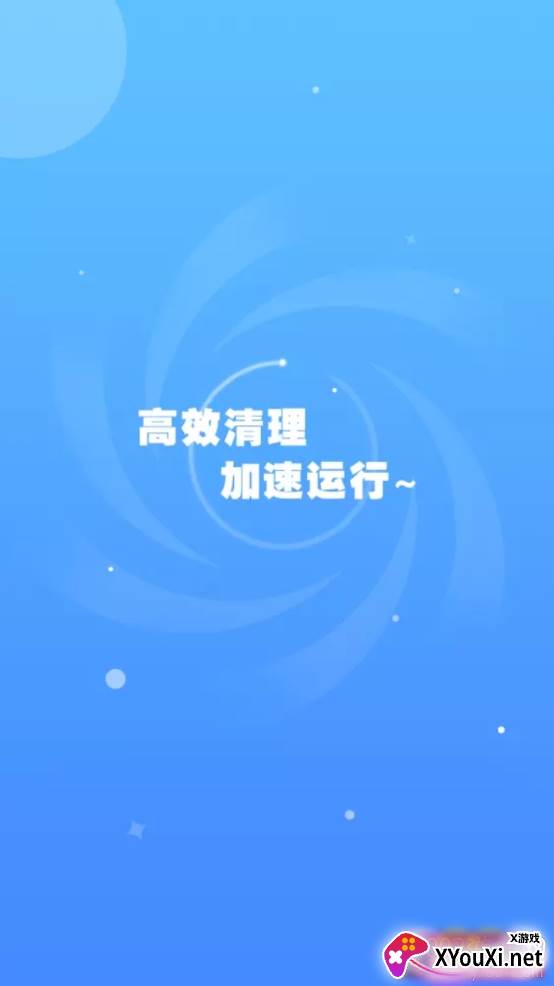 手机缓存清理大师加强版 手机缓存清理大师加强版
