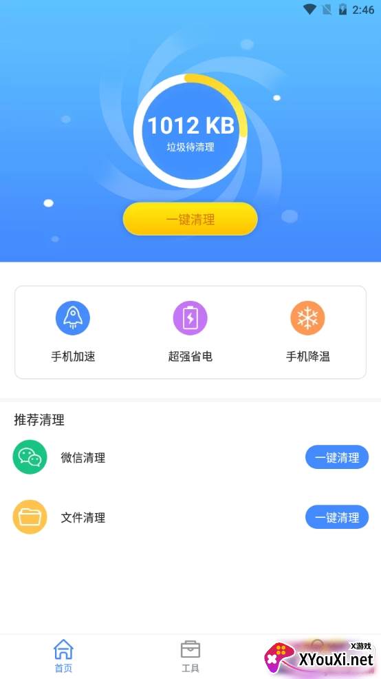 手机缓存清理大师加强版 手机缓存清理大师加强版