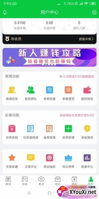 喜爱帮邀请码最新版