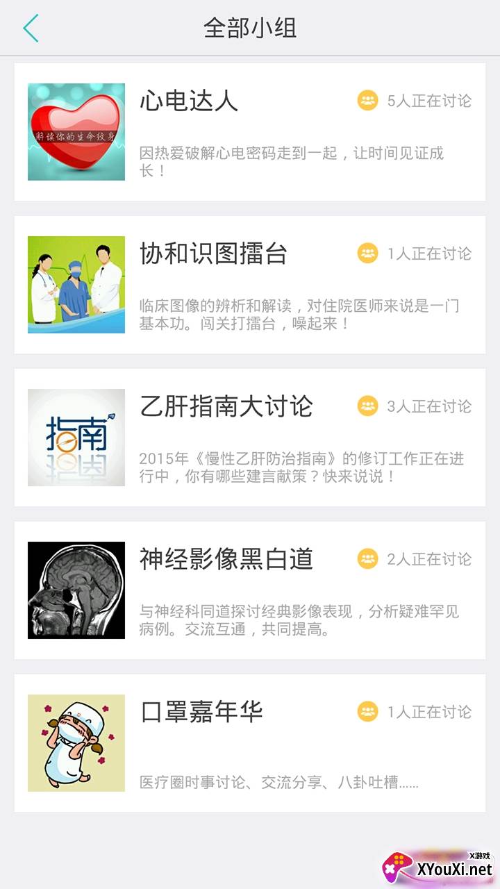 壹生app视频文件夹版