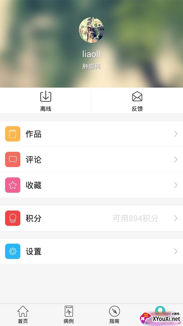 壹生app视频文件夹版