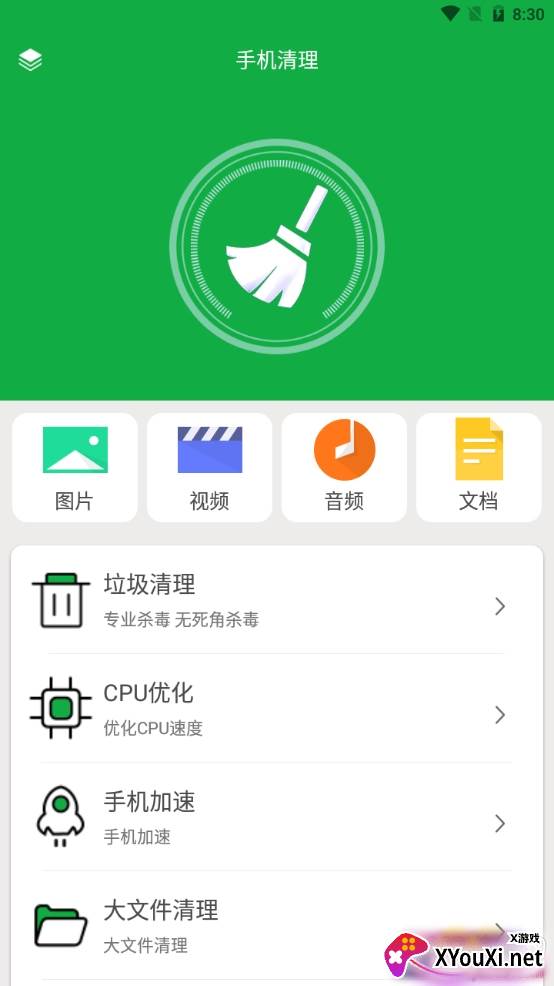胖胖内存清理专业版