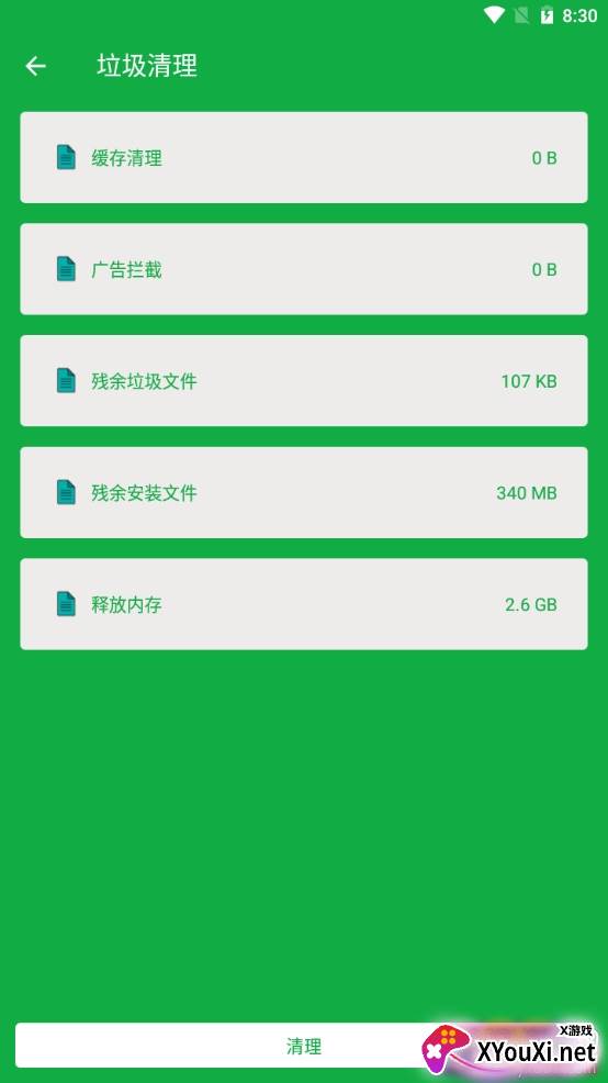 胖胖内存清理专业版