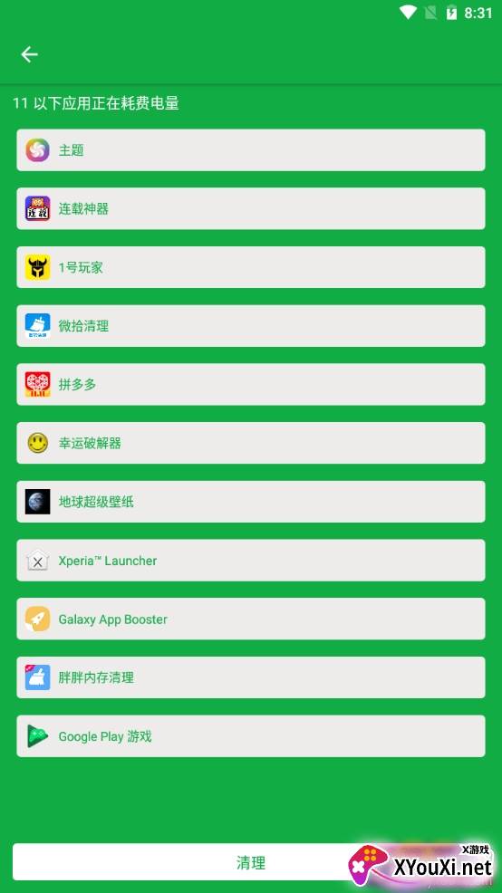 胖胖内存清理专业版