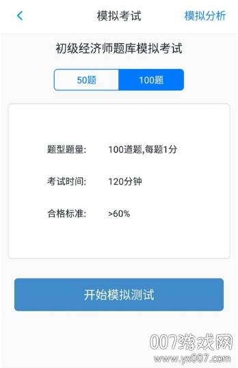 中软经济师考试高效学习版 中软经济师考试高效学习版