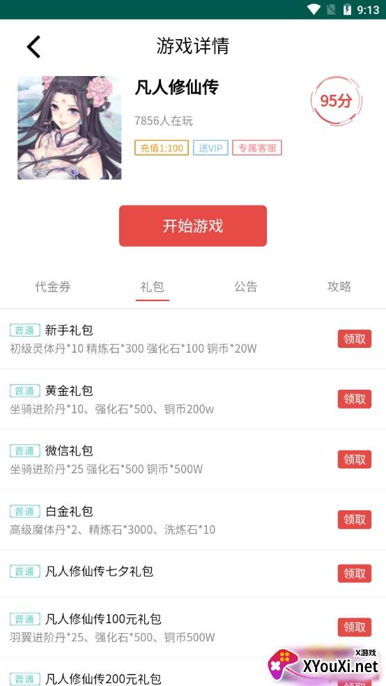 骆驼游戏无限刷积分版 骆驼游戏无限刷积分版