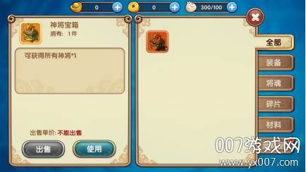 纯三国0元全神将版 纯三国0元全神将版