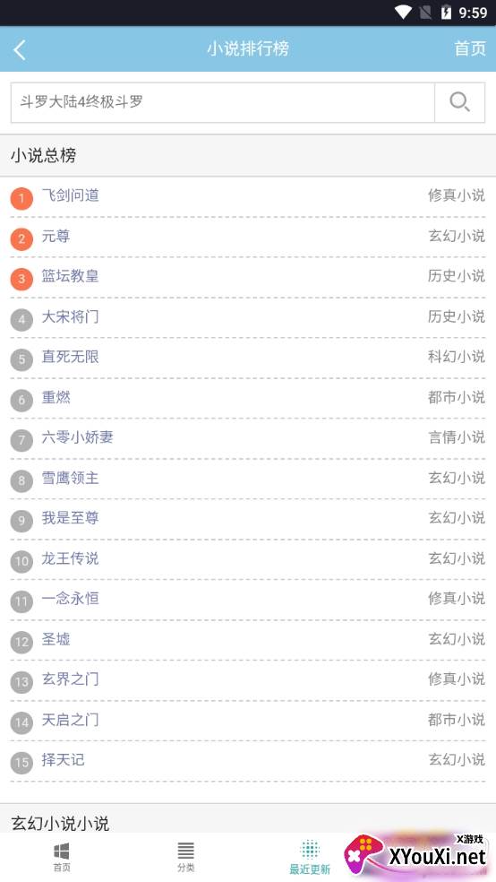 听书阁在线收听版 听书阁在线收听版