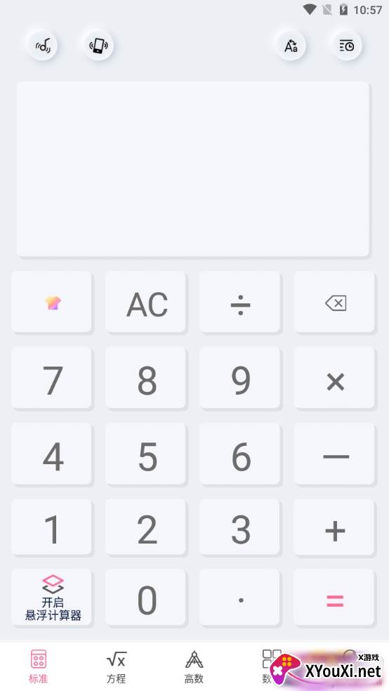 大学生数学计算器专业版 大学生数学计算器专业版
