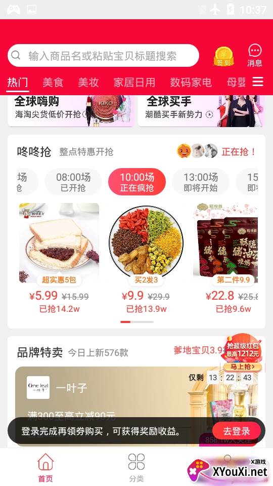 双十二淘张券特价版 双十二淘张券特价版