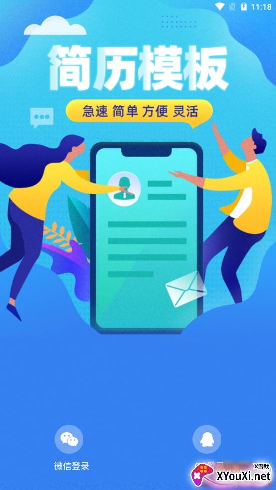秒出简历精美模板版 秒出简历精美模板版