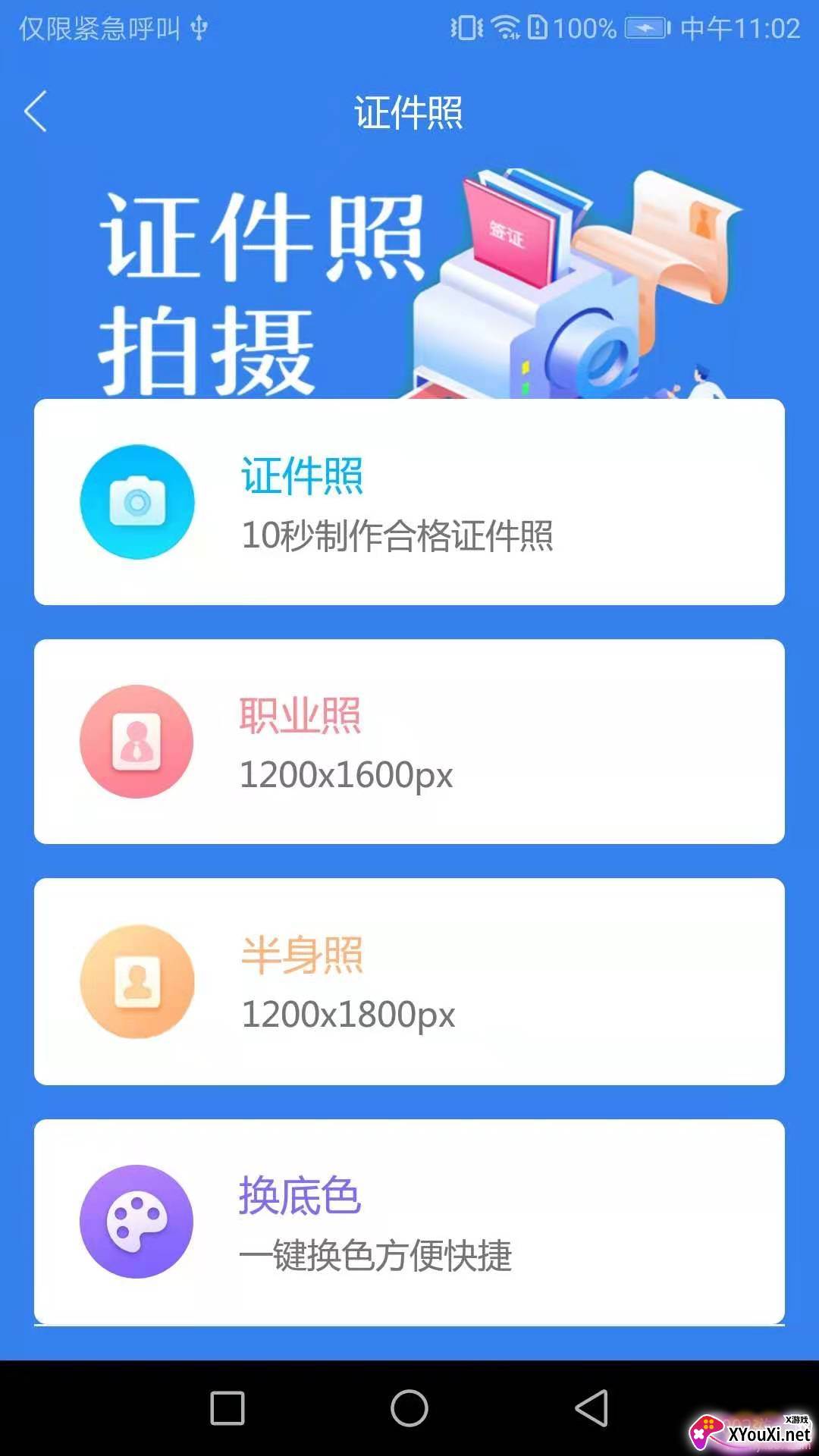 秒出简历精美模板版 秒出简历精美模板版