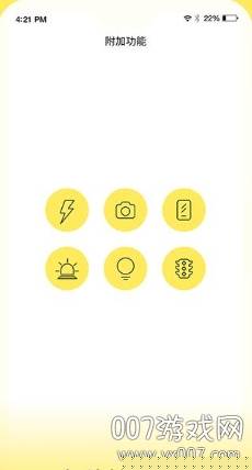 万用手电筒多功能版