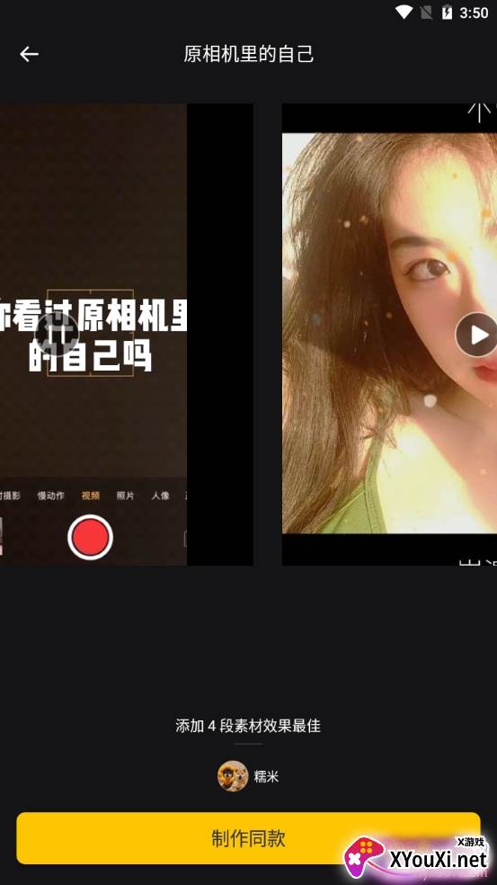 时光蕉视频剪辑高清免费版 时光蕉视频剪辑高清免费版