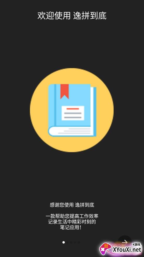 懒猫笔记多功能版 懒猫笔记多功能版