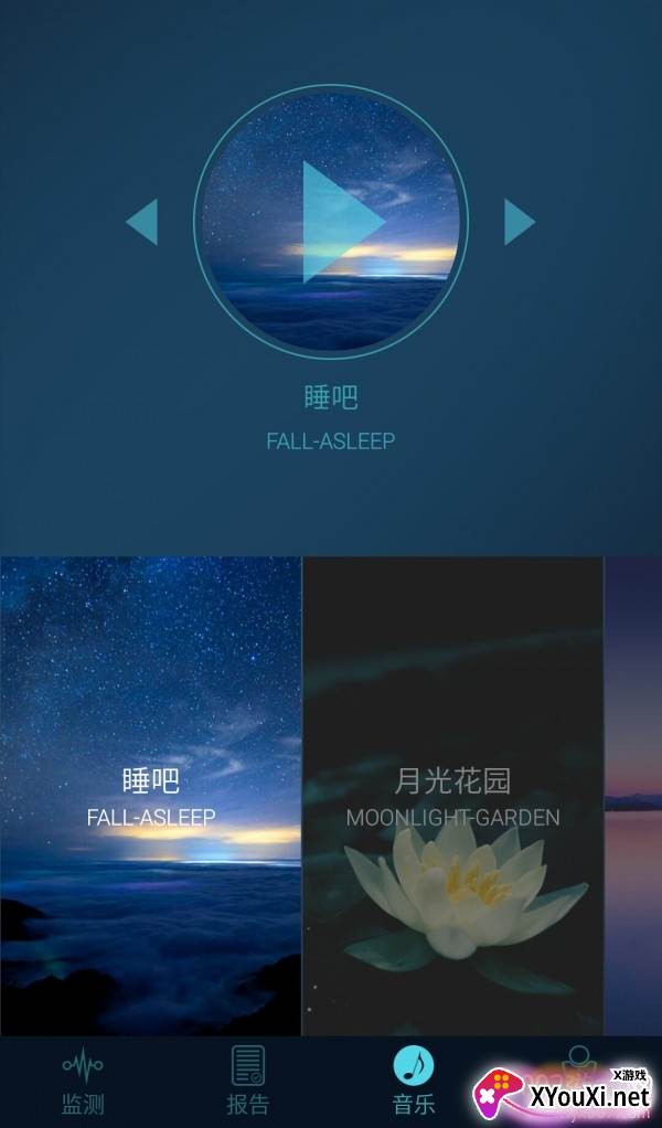 睡眠大师音乐版 睡眠大师音乐版