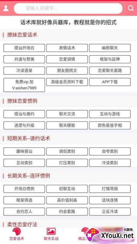 撩妹话术平安夜表白版 撩妹话术平安夜表白版