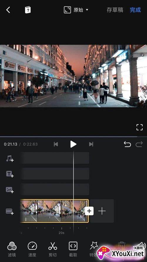 轻剪app免费版 轻剪app免费版