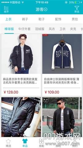 男衣库双十二活动版 男衣库双十二活动版