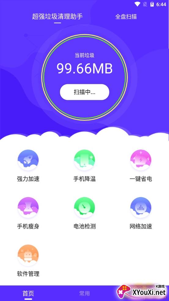 超强垃圾清理助手极速版