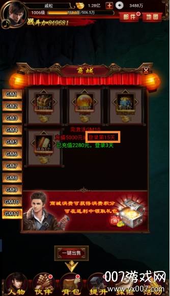 鬼吹灯之牧野诡事送全GM特权版