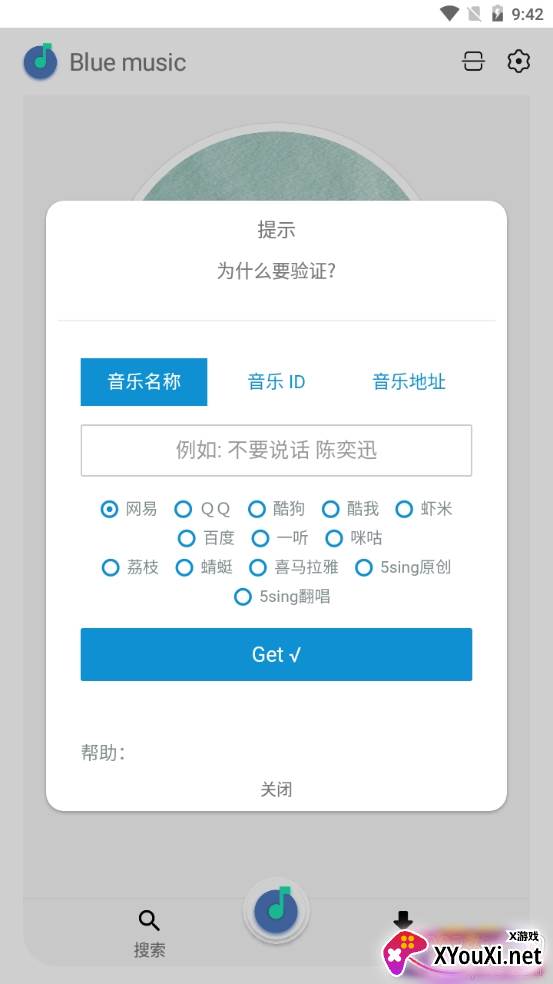 blue音乐无损音乐版 blue音乐无损音乐版