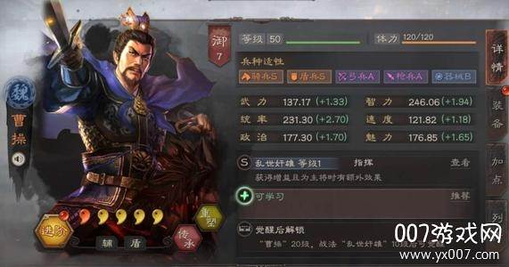 曹操独霸天下版 曹操独霸天下版