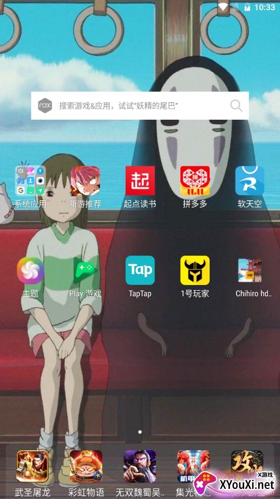 千与千寻手机壁纸4k高清全屏版 千与千寻手机壁纸4k高清全屏版