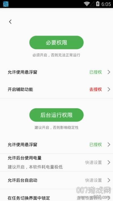安卓去广告系统插件免费版 安卓去广告系统插件免费版