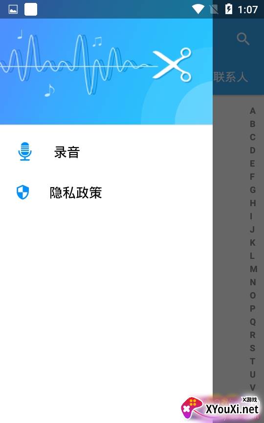 铃声剪切工具专业版 铃声剪切工具专业版