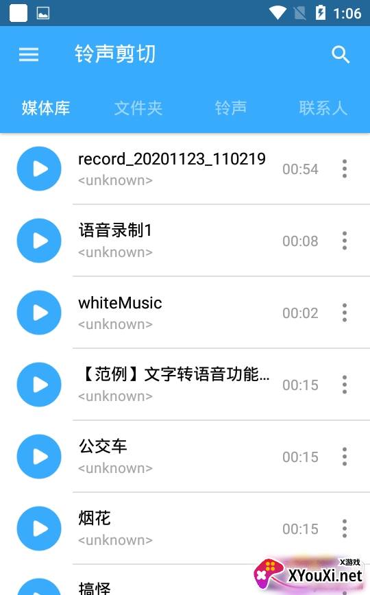 铃声剪切工具专业版 铃声剪切工具专业版