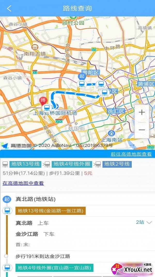 旅行公交查询实时版 旅行公交查询实时版