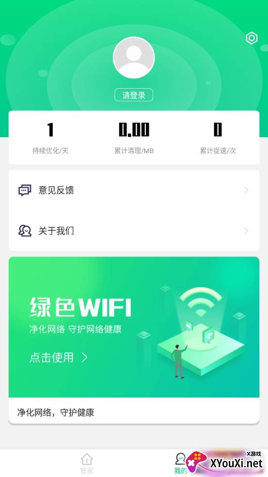 UU手机管家无广告绿色版