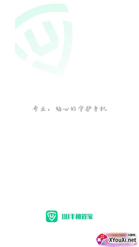 UU手机管家无广告绿色版