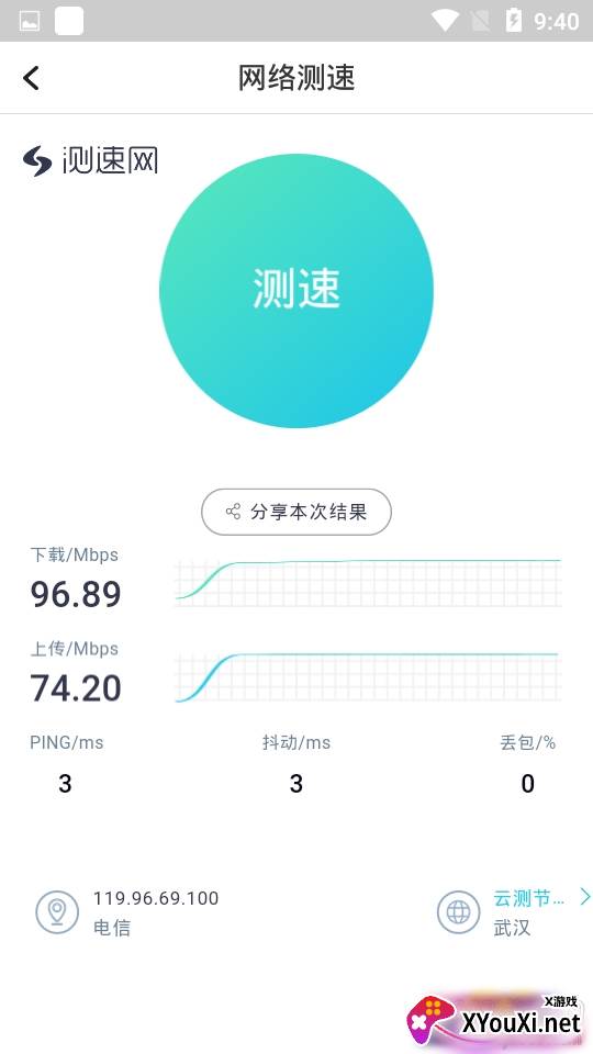 上网得宝免登录领红包版