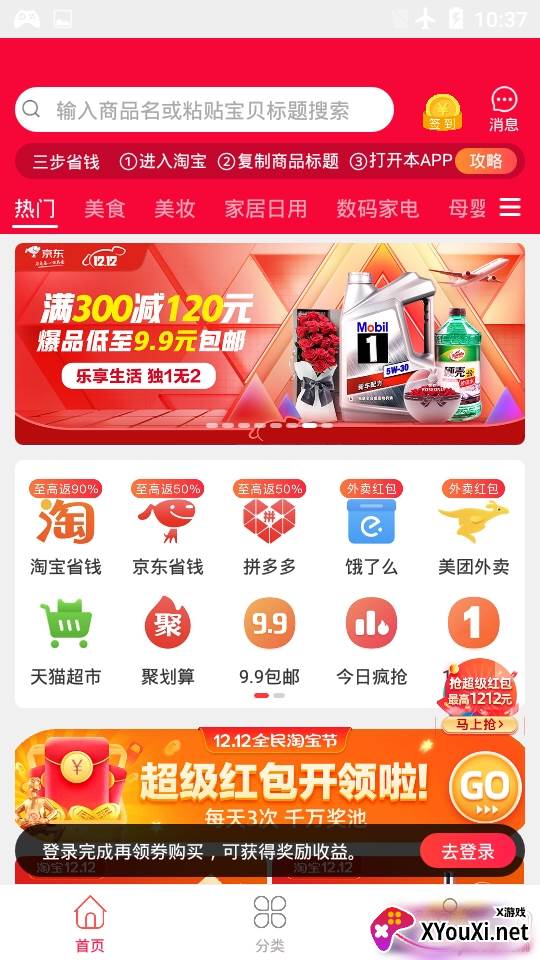 云货优选年终好货版 云货优选年终好货版
