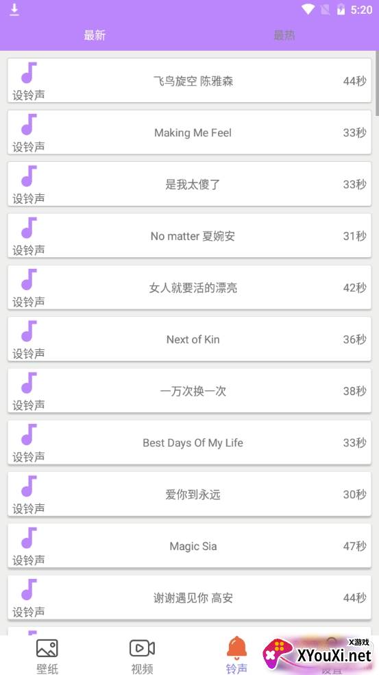 手机铃声壁纸大全动态版 手机铃声壁纸大全动态版