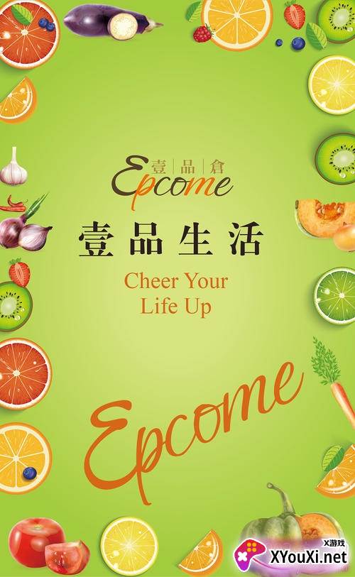 壹品仓双十二优惠券版 壹品仓双十二优惠券版